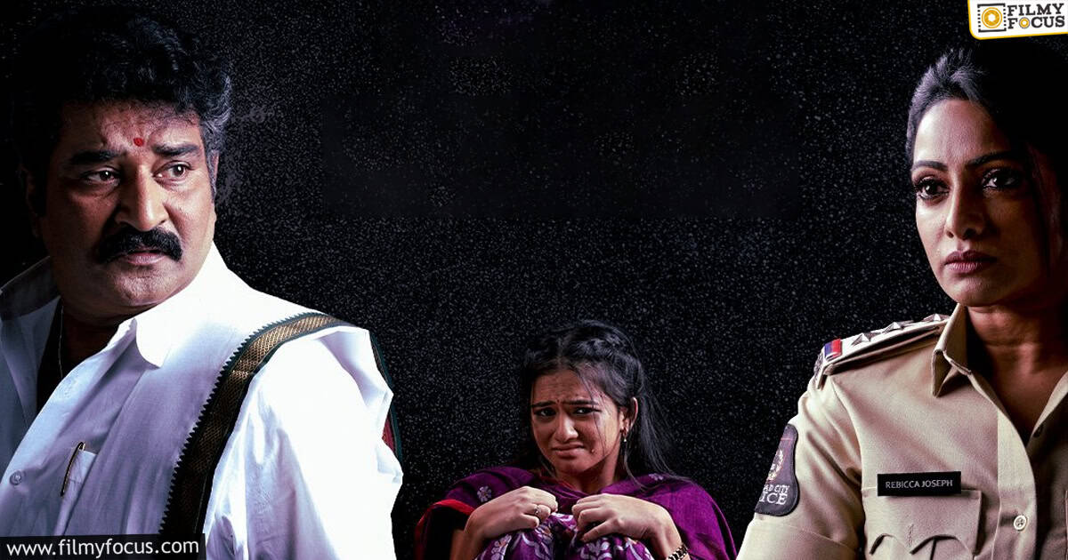 Daughter Of Prasad Rao Kanabadutaledhu Web-Series Review and Rating