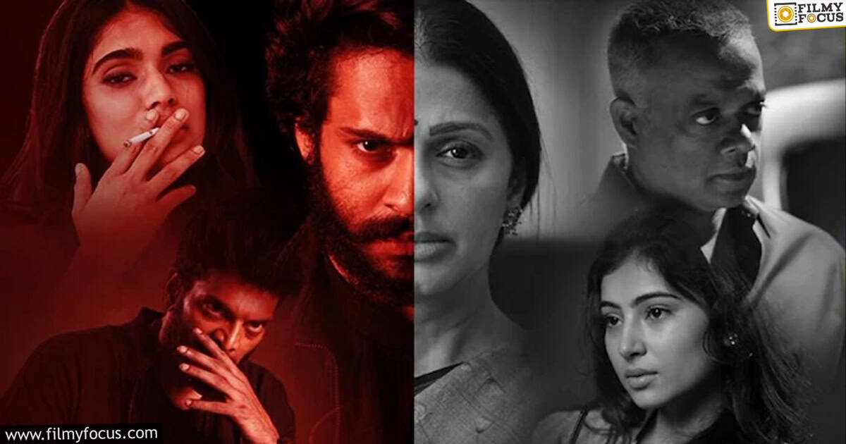 Euphoria Movie Review and Rating