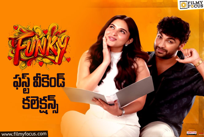 Funky: టాక్ తో సంబంధం లేకుండా ఓకే ఓకే  ఓపెనింగ్స్ రాబట్టిన ‘ఫంకీ’