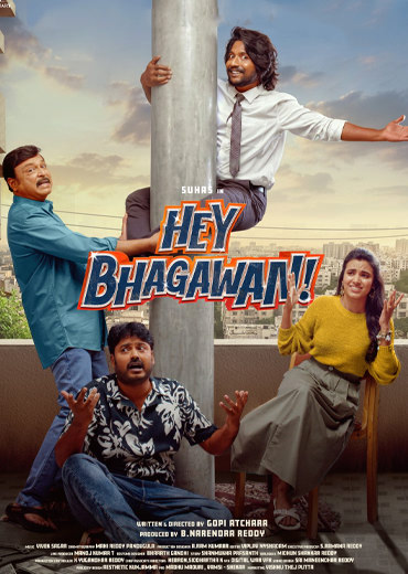 హే బలవంత్