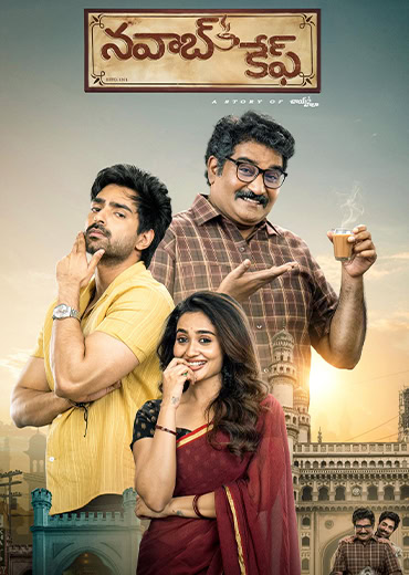 నవాబ్స్ కేఫ్