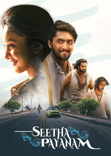 Seetha Payanam Review in Telugu: సీతా పయనం సినిమా రివ్యూ & రేటింగ్! Seetha Payanam Review in Telugu: సీతా పయనం సినిమా రివ్యూ & రేటింగ్!