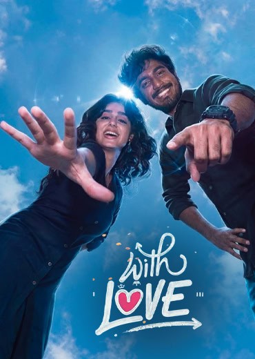 With Love Review in Telugu: విత్ లవ్ సినిమా రివ్యూ & రేటింగ్!