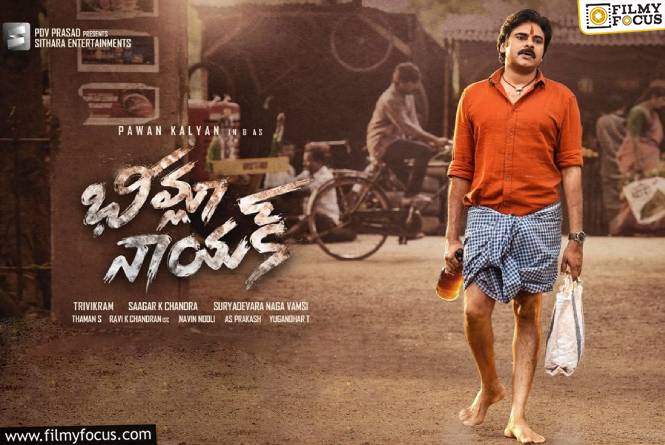 Bheemla Nayak: ‘భీమ్లా నాయక్’ కి 4 ఏళ్ళు.. ఆ అడ్డంకి లేకపోతే..!