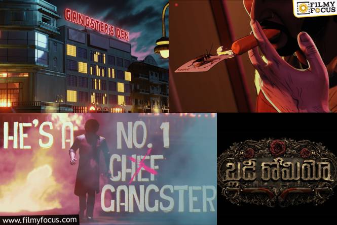 Bloody Romeo: ‘విక్రమ్’ ని గుర్తుచేసిన ‘బ్లడీ రోమియో’…!