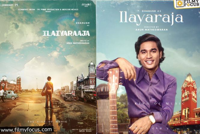 Ilayaraja Biopic: ఇళయరాజా బయోపిక్‌.. ఆయన సినిమా నుండి తప్పుకున్నాడా?