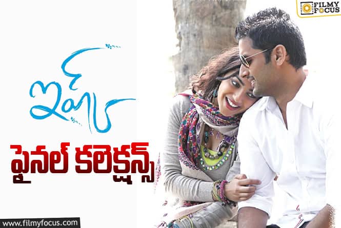 Ishq: నితిన్ ‘ఇష్క్’ కి 14 ఏళ్ళు … టోటల్ కలెక్షన్స్ ఇవే Ishq: నితిన్ ‘ఇష్క్’ కి 14 ఏళ్ళు … టోటల్ కలెక్షన్స్ ఇవే