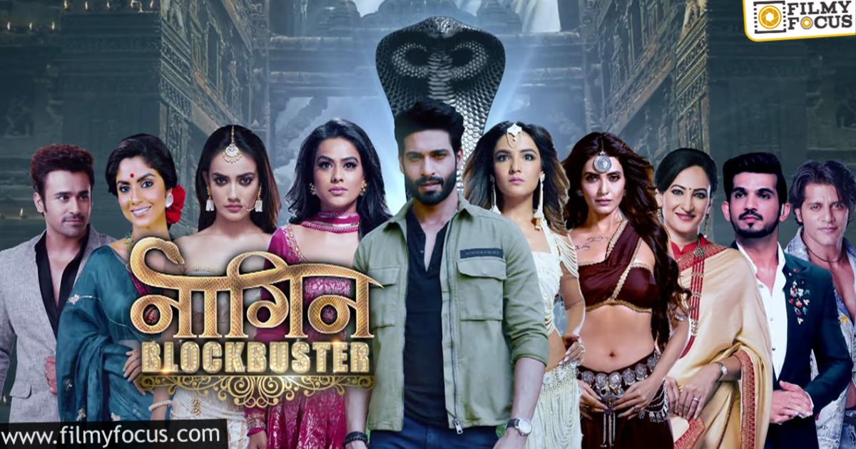 nagin to became movie