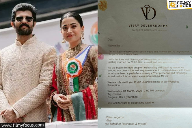 Vijay and Rashmika: లెటర్‌లా రిసెప్షన్‌ ఇన్విటేషన్‌.. రివర్స్‌ అయిన కలర్‌ కాంబినేషన్‌
