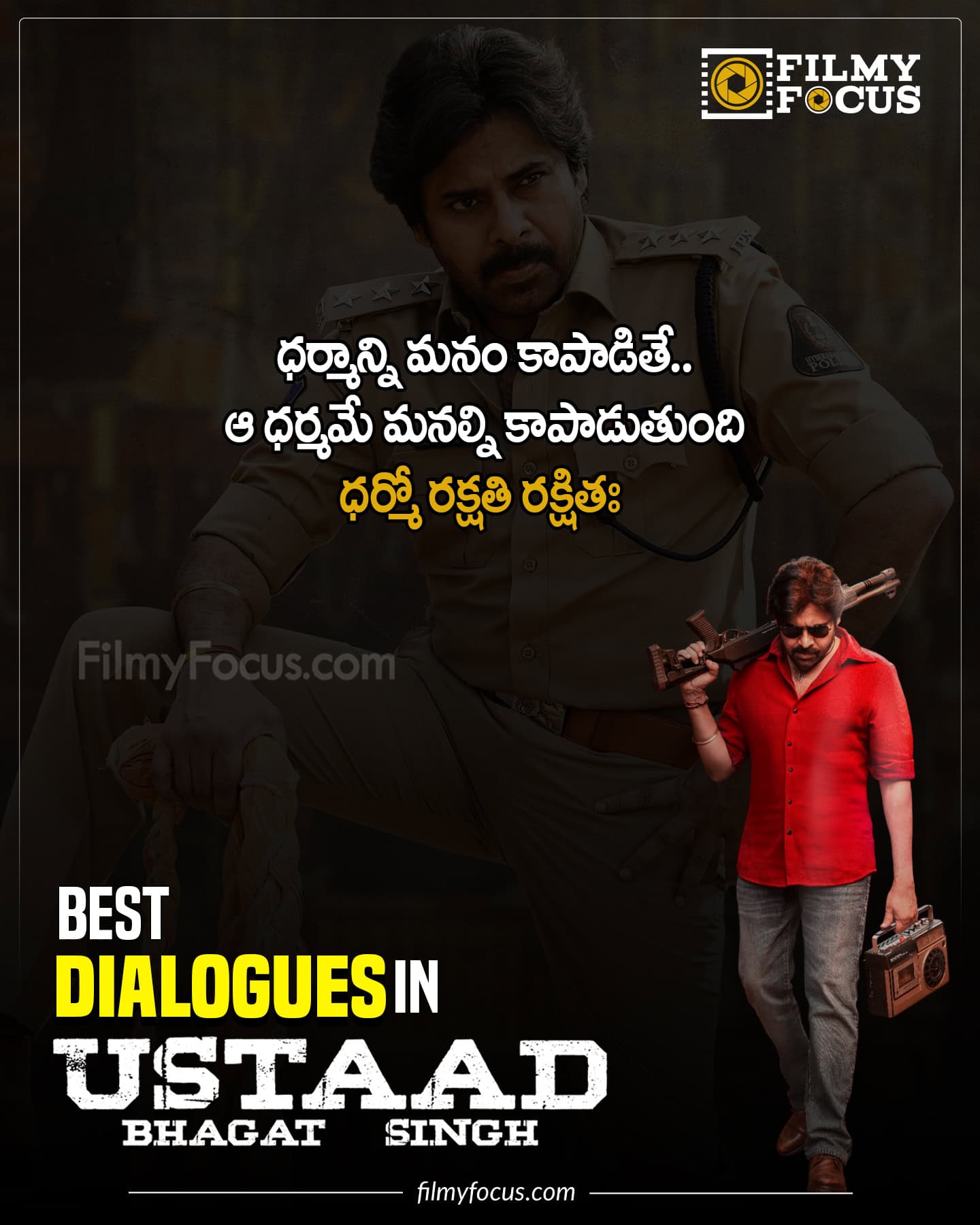 ustaad bhagat singh dialogues