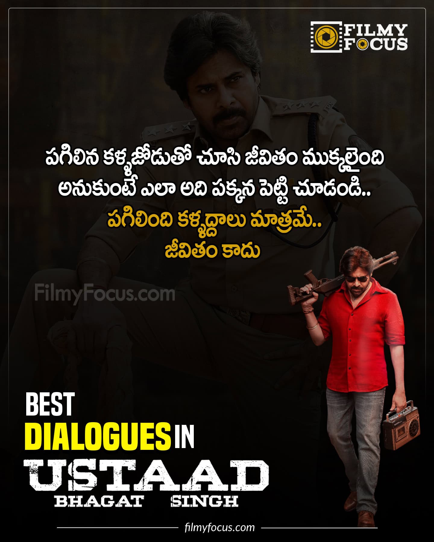 ustaad bhagat singh dialogues