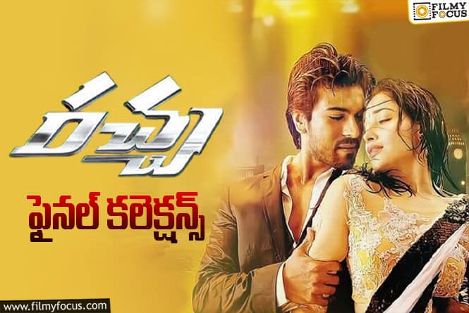 14 Years For Racha: ‘రచ్చ’ కి 14 ఏళ్ళు.. ఫైనల్ కలెక్షన్స్ ఎంతో తెలుసా?