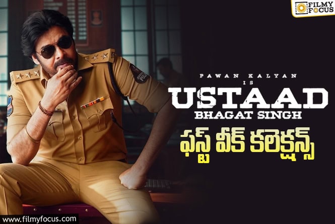 Ustaad Bhagat Singh Collections: ‘ఉస్తాద్ భగత్ సింగ్’ .. ఇంకా 50 శాతం రికవరీ కూడా సాధించలేదు