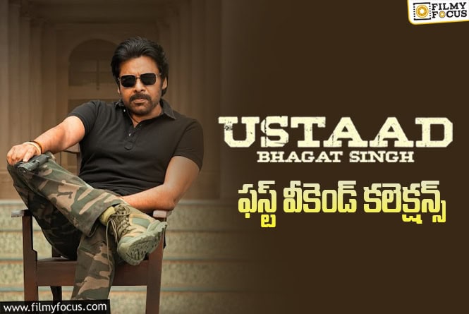 Ustaad Bhagat Singh Collections: జస్ట్ యావరేజ్ ఓపెనింగ్స్ తో సరిపెట్టిన ‘ఉస్తాద్ భగత్ సింగ్’ Ustaad Bhagat Singh Collections: జస్ట్ యావరేజ్ ఓపెనింగ్స్ తో సరిపెట్టిన ‘ఉస్తాద్ భగత్ సింగ్’