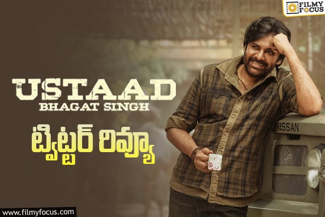 Ustaad Bhagat Singh: కంప్లీట్ ఫ్యాన్స్ ఫీస్ట్… బ్లాక్ బస్టర్ కొట్టినట్టేనా