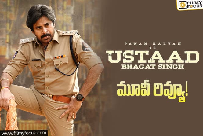 Ustaad Bhagat Singh Review in Telugu: ఉస్తాద్ భగత్ సింగ్ సినిమా రివ్యూ & రేటింగ్!