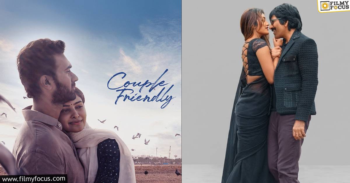 couple friendly - bhartha mahasayulaku wignyapti