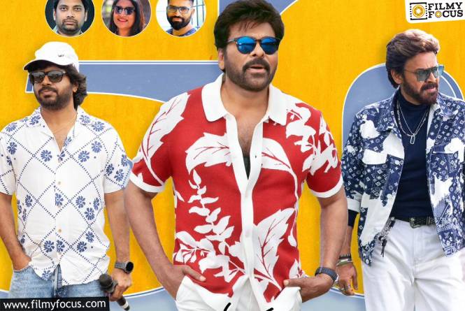 Mana ShankaraVaraprasad Garu: ‘మన శంకర వరప్రసాద్ గారు’ అర్ధశతదినోత్సవం.. ఎన్ని కేంద్రాల్లోనో తెలుసా?