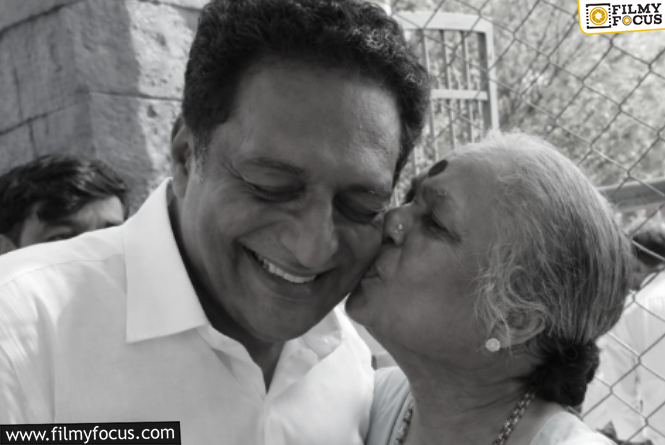 Prakash Raj : ప్రకాష్ రాజ్ ఇంట తీవ్ర విషాదం.. తల్లిని కోల్పోయిన విలక్షణ నటుడు Prakash Raj : ప్రకాష్ రాజ్ ఇంట తీవ్ర విషాదం.. తల్లిని కోల్పోయిన విలక్షణ నటుడు
