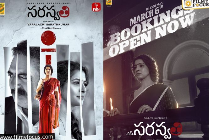 Title Issue: సినిమాలాగే టైటిల్‌ని కూడా ఫస్ట్‌ సెన్సార్‌ బోర్డుకు పంపిస్తే సరి.. ఏమంటారు?