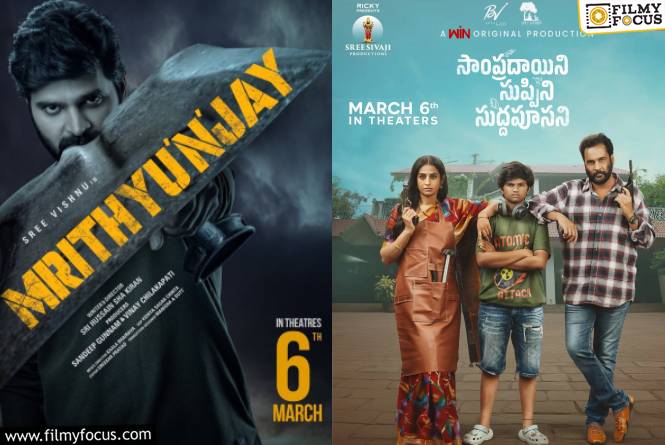 This Week Releases: ఈ వారం 20 సినిమాలు విడుదల … థియేటర్లలో ఎన్ని? ఓటీటీలో ఎన్ని? This Week Releases: ఈ వారం 20 సినిమాలు విడుదల … థియేటర్లలో ఎన్ని? ఓటీటీలో ఎన్ని?