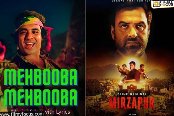 Sholey – Mirzapur: సినిమాగా బ్లాక్‌ బస్టర్‌ సిరీస్‌.. సందడి చేయనున్న బ్లాక్‌బస్టర్‌ సాంగ్‌