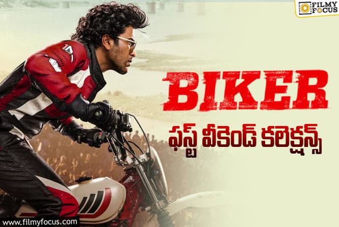 Biker Collections: మొదటి వీకెండ్ బాగానే కలెక్ట్ చేసిన ‘బైకర్’… కానీ