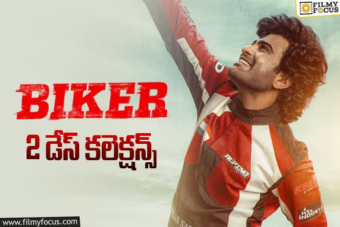 Biker Collections: 2వ రోజు మొదటి రోజుతో ఈక్వల్ గా కలెక్ట్ చేసిన ‘బైకర్’