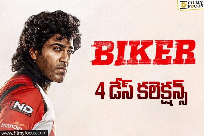 Biker Collections: మొదటి సోమవారం కూడా ఓకే అనిపించిన ‘బైకర్’