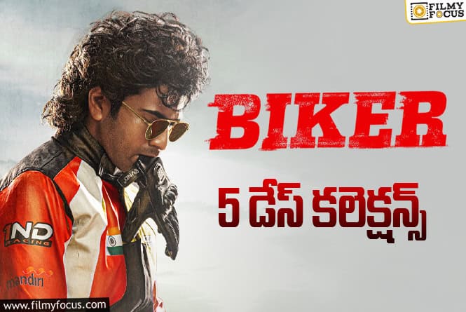 Biker Collections: 5వ రోజు కూడా స్టడీగా కలెక్ట్ చేసిన ‘బైకర్’
