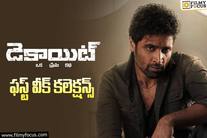 Dacoit Collections: మొదటి వారం బాగానే కలెక్ట్ చేసిన ‘డెకాయిట్’.. బ్రేక్ ఈవెన్ కి ఎంత కలెక్ట్ చేయాలంటే?