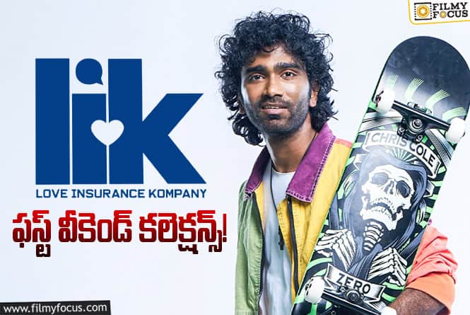 Raakaasaa Collections: 2వ వీకెండ్ కూడా బాగానే క్యాష్ చేసుకున్న ‘రాకాస’… కానీ Raakaasaa Collections: 2వ వీకెండ్ కూడా బాగానే క్యాష్ చేసుకున్న ‘రాకాస’… కానీ