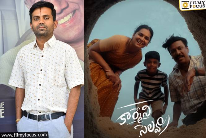 Carmeni Selvam: ‘కార్మేని సెల్వం’ హృదయాన్ని హత్తుకునే సినిమా : సంగీత దర్శకుడు రామానుజన్