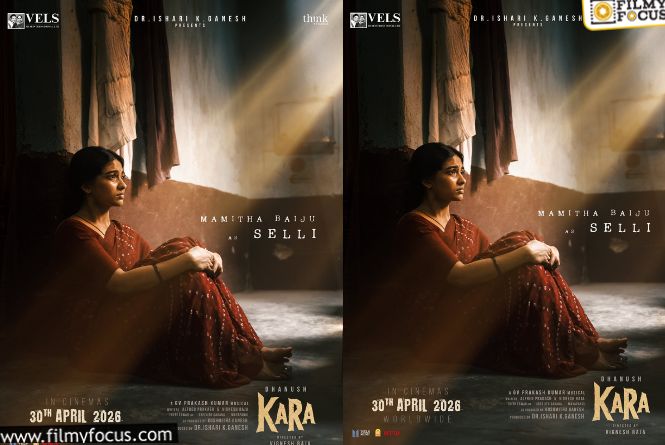 Mamitha Baiju: ‘కర’ హీరోయిన్‌.. మమితా ఎలా ఓకే అయ్యిందంటే?