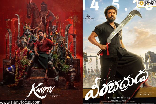 VeeraBhadrudu: ట్రోలింగ్‌ ఎఫెక్టా? తెలుగు పేరు పెట్టుకున్న సూర్య… అందరూ ఇలా చేస్తే..