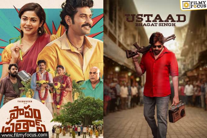 This Week Releases: ఈ వారం 16 సినిమాలు విడుదల.. ధియేటర్లలో ఎన్ని? ఓటీటీలో ఎన్ని?